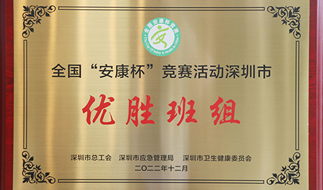 “安康杯”竞赛促乐天使筑牢安全防线