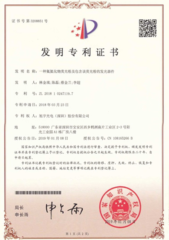 一种氟氮化物荧光粉及包含该荧光粉的发光器件