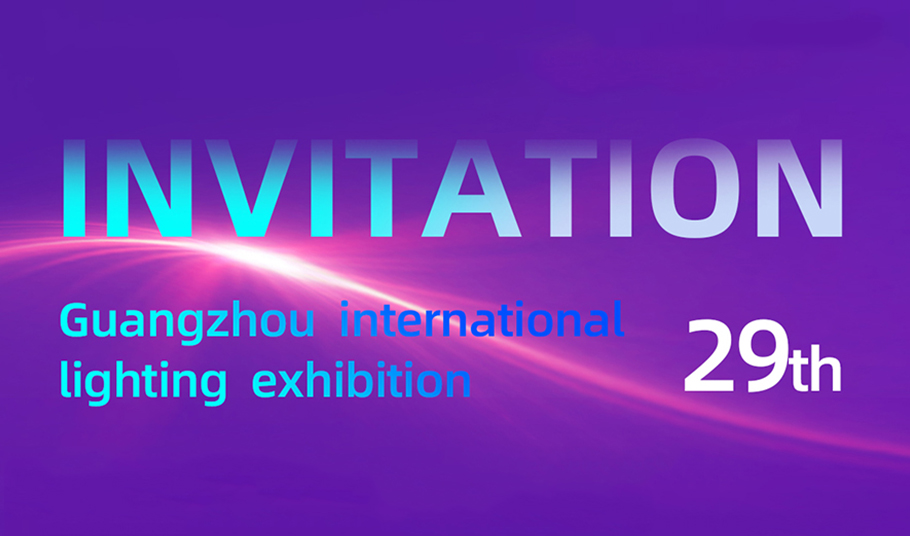 「宇」您相约 | 乐天使邀您共赴第29届广州国际照明展览会