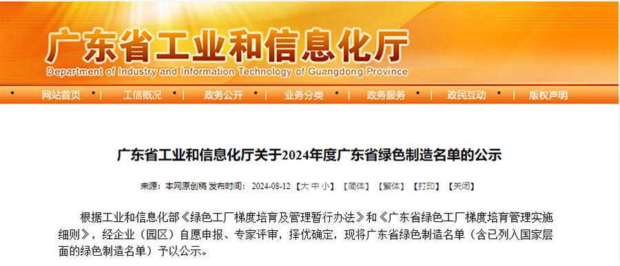 乐天使：打造绿色工厂 提质增效促高质量发展