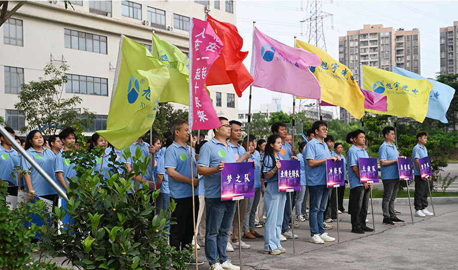 携手并进·乐动未来——乐天使 14 周年团建运动会激情绽放