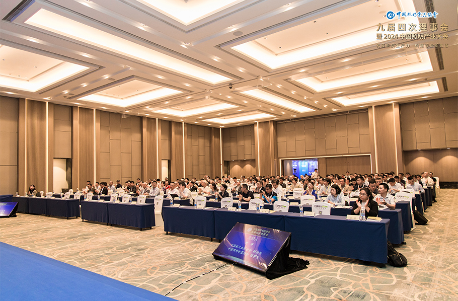 乐天使低蓝光全光谱技术引领健康照明高质量发展，助力2024中国照明产业大会成功召开