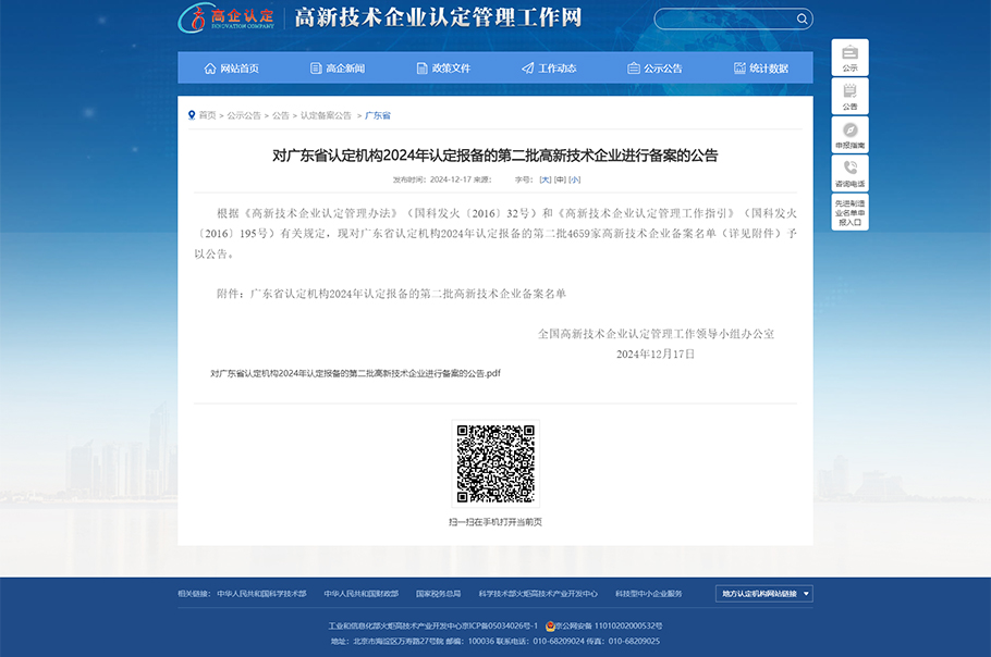 乐天使全资子公司获国家高新企业认证加持，创新实力再获认可