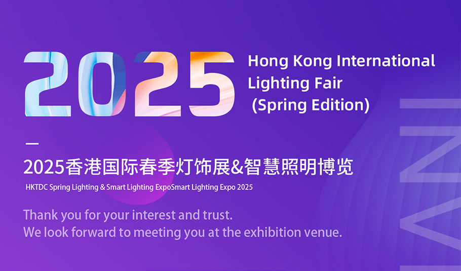 诚邀莅临 | 2025香港国际春季灯饰展，乐天使与您相约1B-A20 