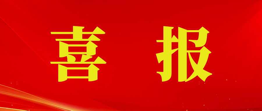 喜报丨乐天使植物照明技术荣获中国轻工业联合会科学技术进步奖二等奖