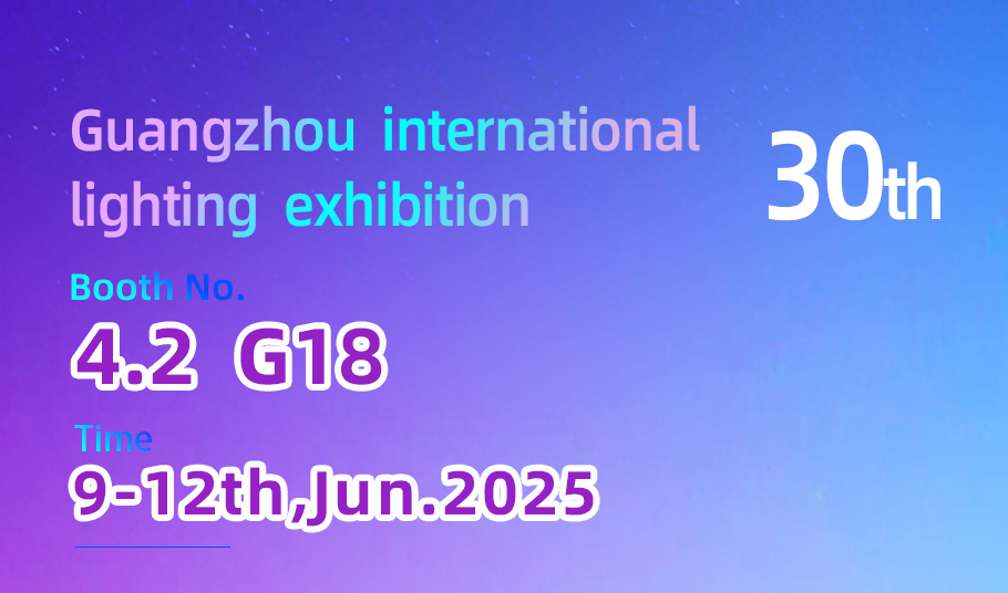 「宇」您相约 | 乐天使邀您共赴第30届广州国际照明展览会
