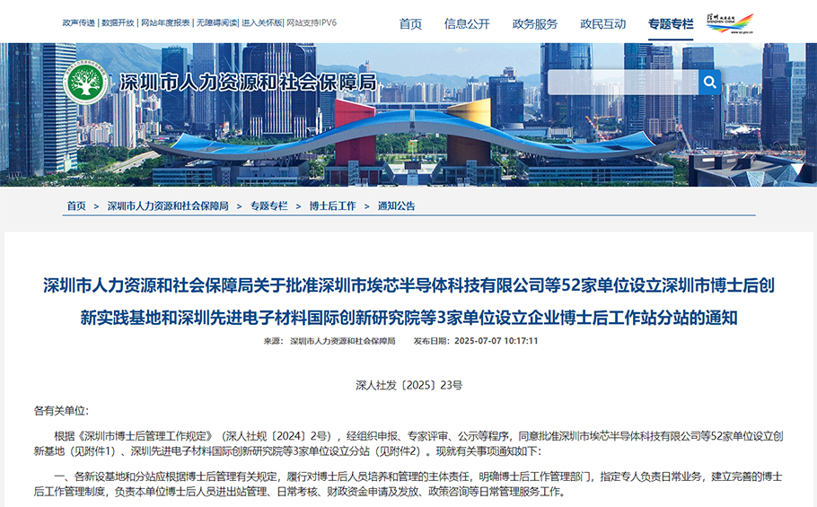 喜讯 | 乐天使获批设立企业博士后工作站分站，科技创新再添新引擎！