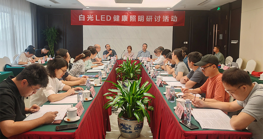 乐天使亮相白光LED健康照明研讨会，分享光谱创新引领光健康应用