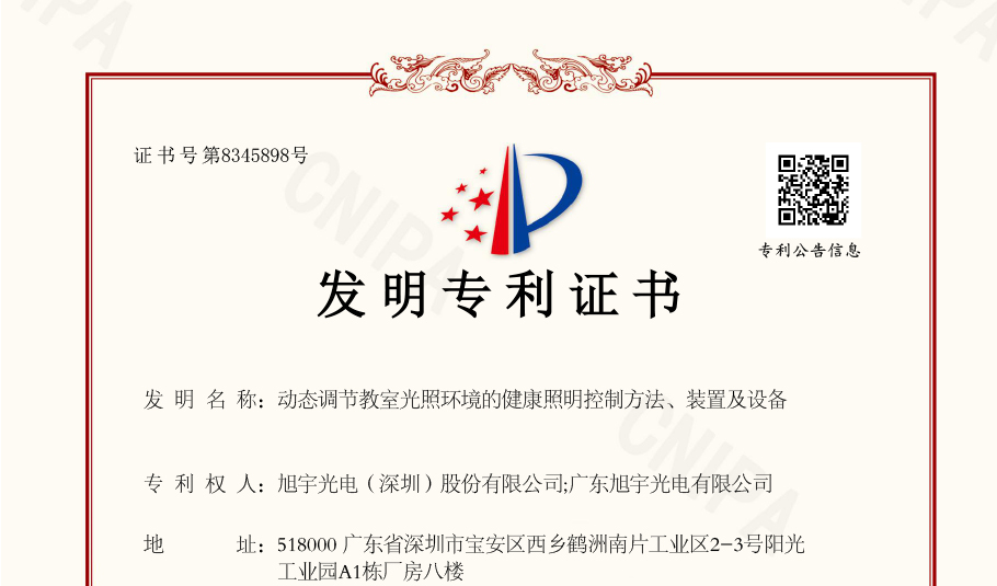 创新驱动，专利领航：乐天使再获多项国内外发明专利授权