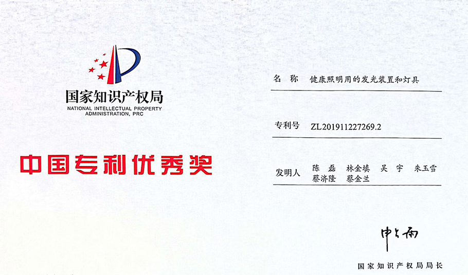 喜报｜乐天使荣膺第二十五届中国专利奖