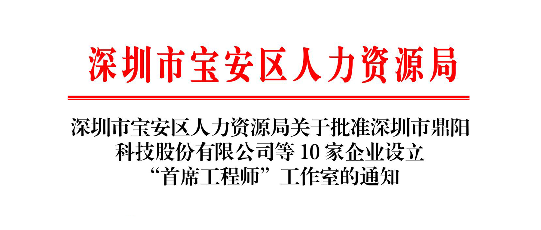 旭宇光电获批设立“首席工程师工作室”，人才战略再添新引擎